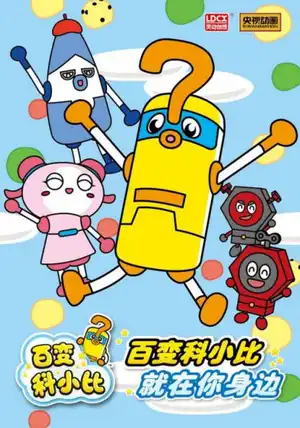 Cobot Coupy