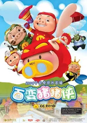 Джей Хрю Бонд: Ангел-трансформер