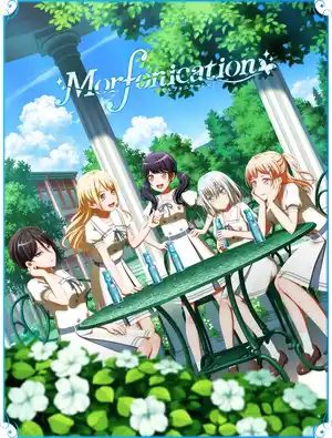 Ура мечте! Морфонизация