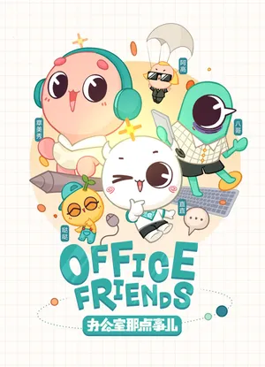 Office Friends