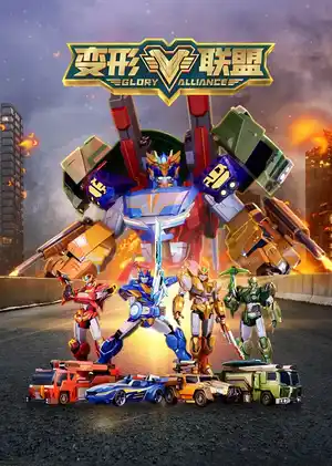 Glory Alliance