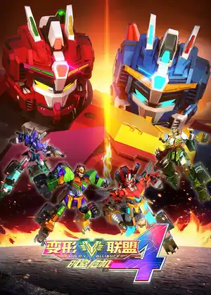 Glory Alliance 4