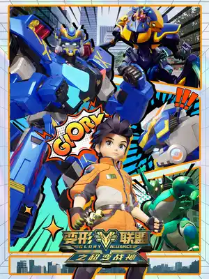 Glory Alliance 2