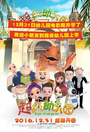 Super Kindergarten