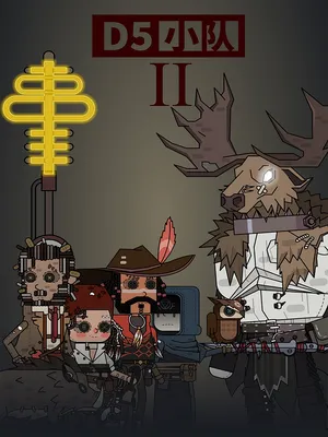 D5 Xiaodui 2nd Season