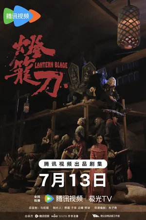 Lantern Blade