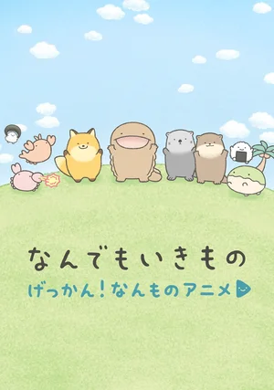 Gekkan! Nanmono Anime