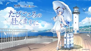 Genshin Ten: Tabigokoro no Omomuku Mama ni Kinen Anime