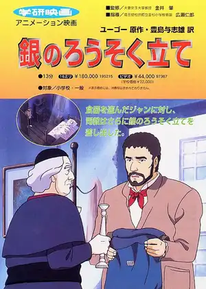 Серебряный подсвечник