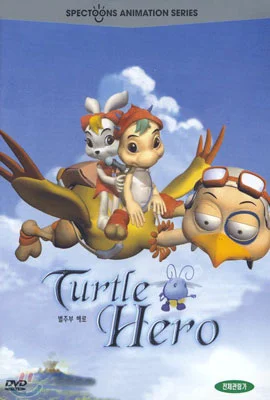 Hero & Amy