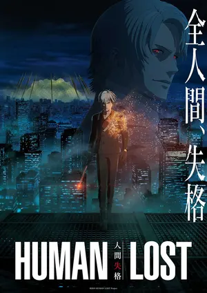 Human Lost: Исповедь «неполноценного» человека