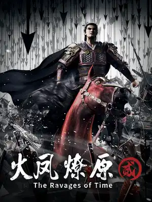 Разрушительное действие времени 2