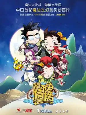 Jujinghuishen Bang