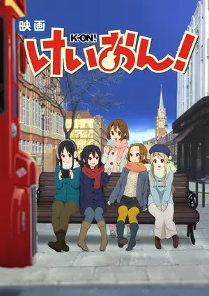 Кэйон в кино!