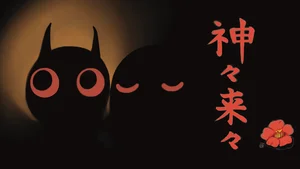 Kamigami Rairai