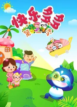 Kuaile Duoduo