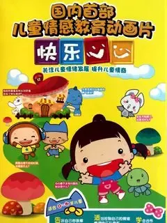 Happy Xinxin