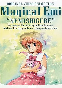Волшебная звезда Магическая Эми: Ураган