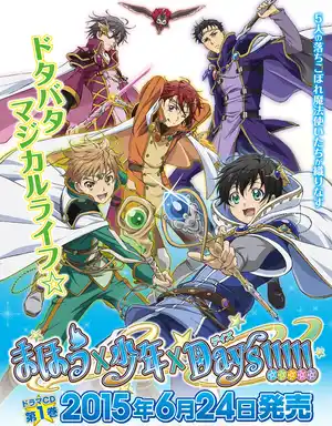 Mahou x Shounen x Days!!!!!