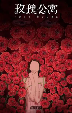 Rose House