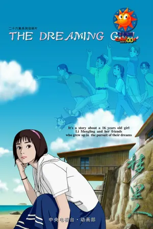 The Dreaming Girl
