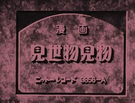 В цирке