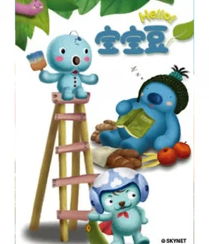 Ni Hao! Baobao Dou