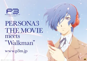 Персона 3 встречает «Walkman»