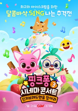 Pinkfong Sing-Along Movie 3: Catch the Gingerbread Man