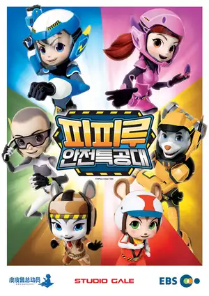 Pipilu Rangers