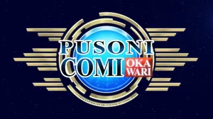 Фантастическая Звезда Онлайн 2: Комикс 2
