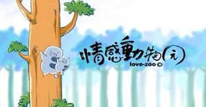 Love Zoo
