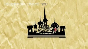Rang Xiangxiang Fei