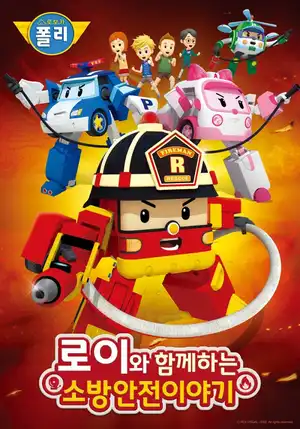 Fire Safety with Roy