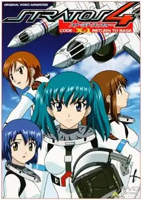 Стратос 4 OVA