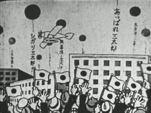 The First Flight Across The Pacific Ocean