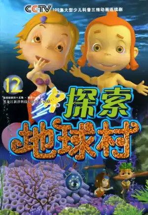 Tansuo Diqiucun