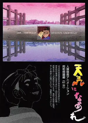 Tenki ni Naare