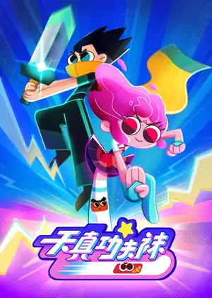 Kung Fu Sock