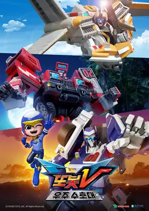 Tobot: Galaxy Detectives Season 3