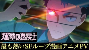 Unmei no Makimodoshi: Chou High Quality Anime PV