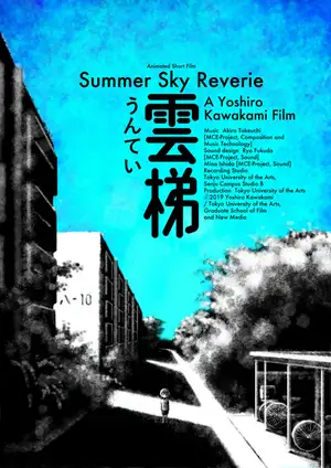 Summer Sky Reverie