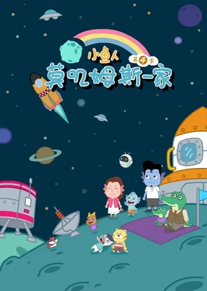 Mojimusi Family 4th Season