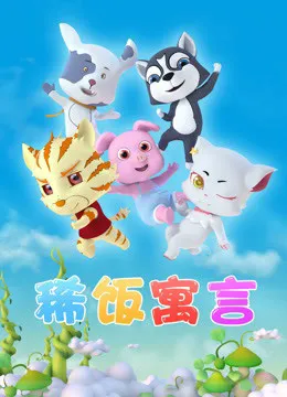 Xifan Yuyan