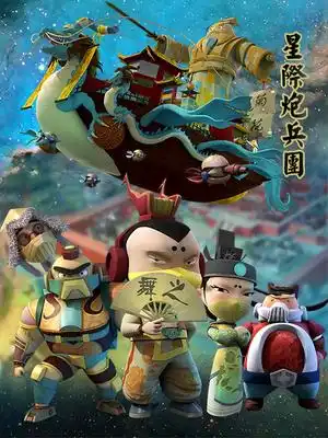 Xingji Paobing Tuan: Hu Hua Shizhe