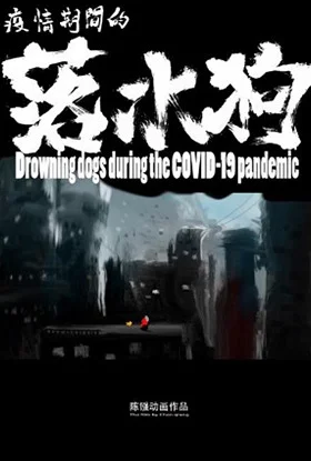 Drowning Dogs During the COVID-19 Pandemic