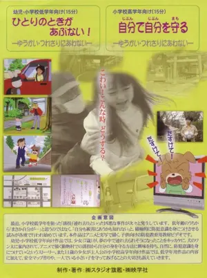 Yuukai Tsuresari ni Awanai